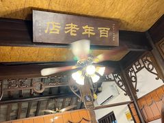 -公和酒店