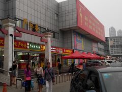 门面-户部巷小吃(中商徐东平价广场店)