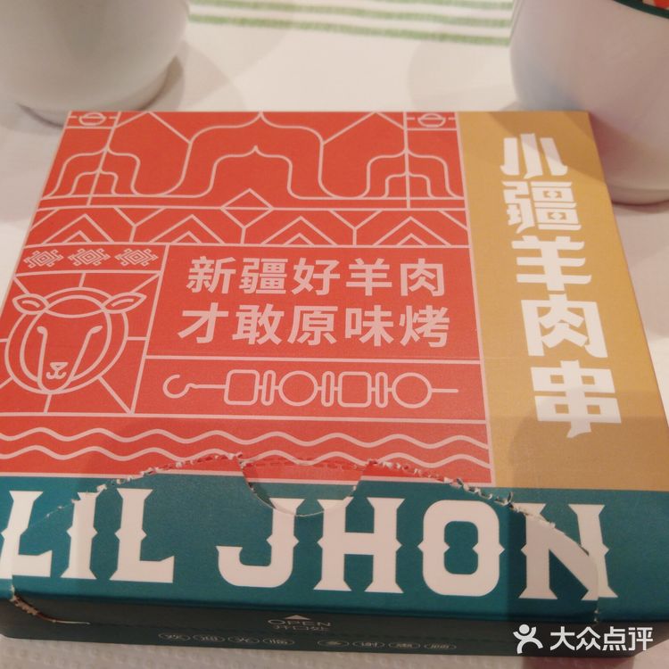 好吃的羊肉串串