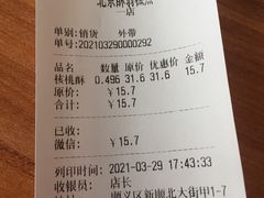 -酥翁糕点(顺义店)