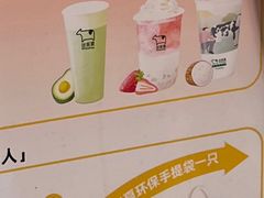-迷客夏Milksha(无锡苏宁店)