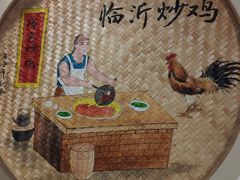 -小李少爷临沂炒鸡(升平东路店)