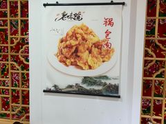 -东北农家院·铁锅炖(莘庄店)
