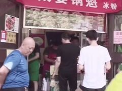 门面-刘小武·锅魁(总店)