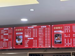 -杏园餐厅(西四北大街店)
