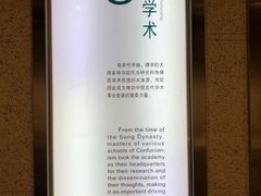-湖南大学-中国书院博物馆