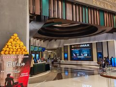 -英皇电影城(平安金融中心IMAX激光店)