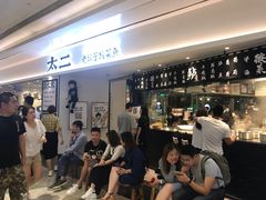 -太二酸菜鱼(福州泰禾店)