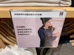 -优衣库(深圳万象天地旗舰店)