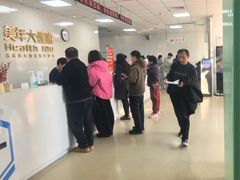 -美年大健康体检中心(西直门分院)