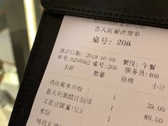 账单-肆月河豚·新淮扬(金融街店)