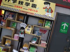 -湖南图书城(芙蓉中路店)