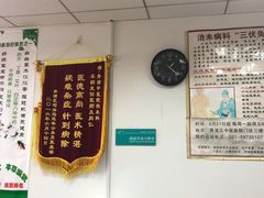 -上海市青浦区中医医院