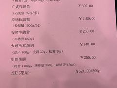 菜单-楼外楼(西湖景区孤山路店)