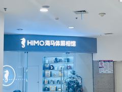 -海马体照相馆(大连罗斯福广场店)