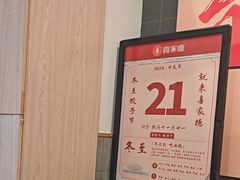 -喜家德虾仁水饺(中央大街店)