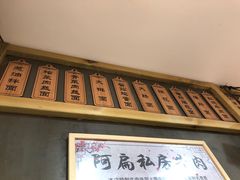 -二扁私房面馆(崂山路店)