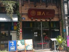 -塘人·老底子宁波菜小馆(南塘老街店)