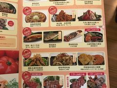 菜单-和民居食屋(站前店)