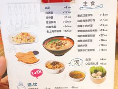 菜单-泰煌鸡·上海白斩鸡·鸡汤面(鹤庆店)