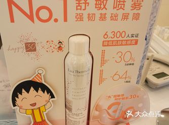 ①—雅漾喷雾 一年四季我都在用，舒缓补水锁水