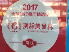 -裕兴记·三虾面(西北街总店)