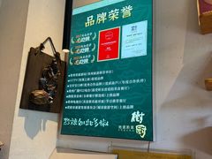 -树厨贵州菜(大十字店)
