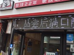 -杜老鲜麻辣烫(立信街店)