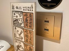 -太二酸菜鱼(福州泰禾店)