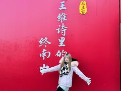 -终南山南五台景区