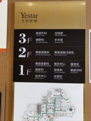 -深圳艺星医疗美容医院