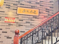 -荔银肠粉(广州天河华利路店)