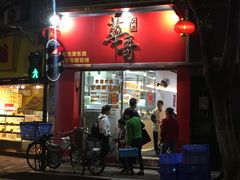 -华哥私厨-原醉琼楼