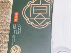 -宁味楼·西北创新融合菜(康平路锦泰店)