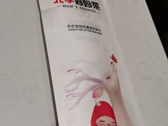 -北李妈妈菜·海肠捞饭(高新万达店)