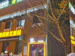 -北极村旅游风景区