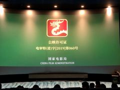 -大光明新国际影城(青浦吾悦店)