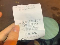 -玫瑰红烤羊排(北新桥三条店)