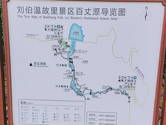 -刘伯温故里景区百丈漈