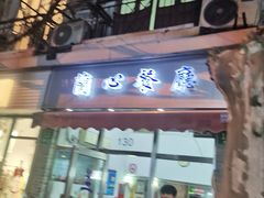 -蘭心餐厅(进贤路店)