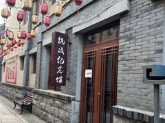 -渡海小渔村.老辈日照菜