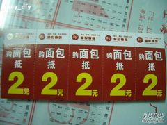 抵用券-85度C(大连店)