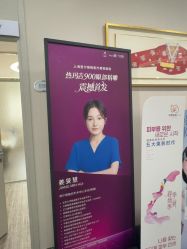-上海首尔丽格医疗美容医院