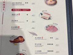 -苏面坊(苏州托尼洛·兰博基尼书苑酒店)
