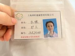 -上海交通大学医学院附属仁济医院(南院)