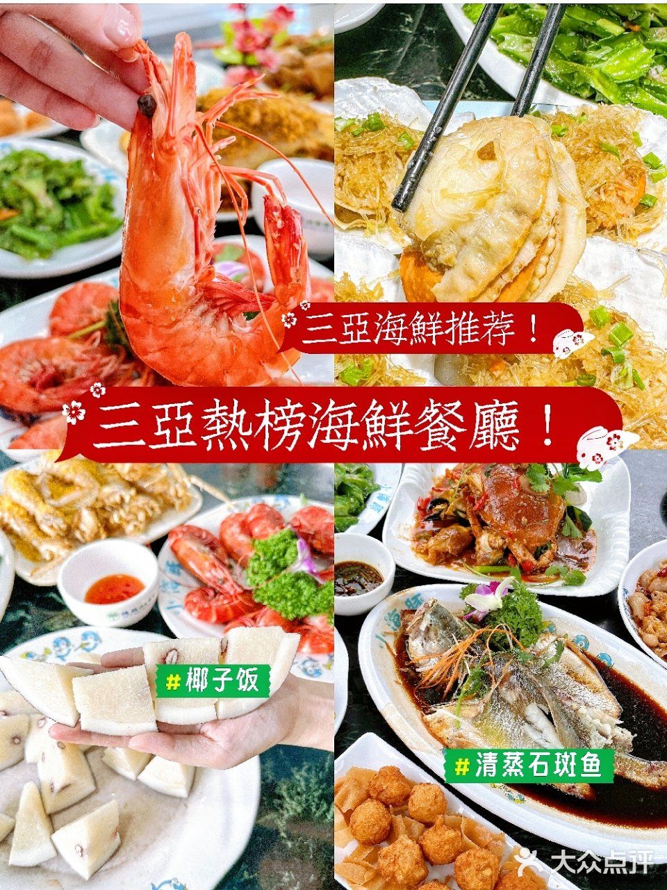 三亚本地人私藏！小海豚海鲜让我实现海鲜自由