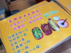 -光明刘冰乳鸽店(光明法政北路店)