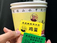 -覃肥叔桂林米粉(粮道街店)