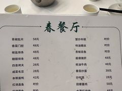 -春餐厅
