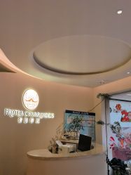 -普洛蒂亚·科技美肤中心